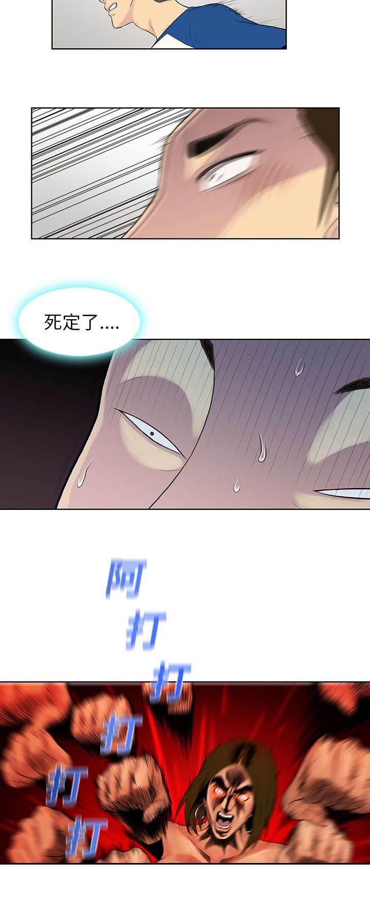 快新漫画韩漫全集-第9话 意外无删减无遮挡章节图片 