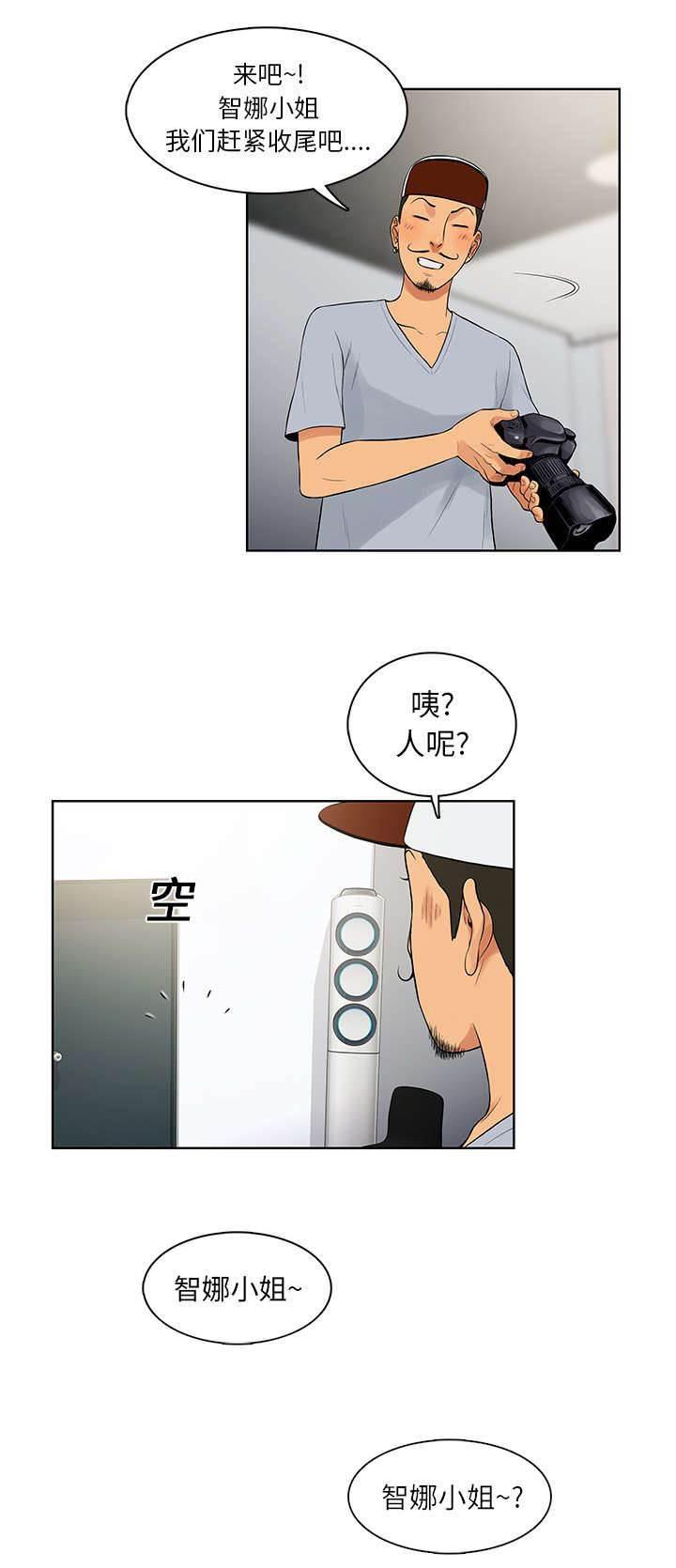 快新漫画韩漫全集-第9话 意外无删减无遮挡章节图片 