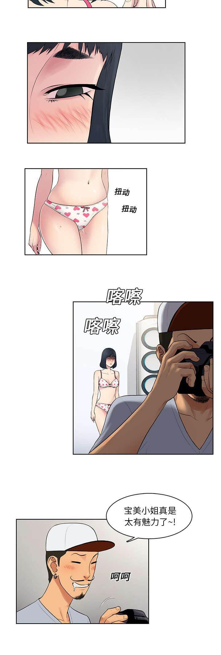 快新漫画韩漫全集-第9话 意外无删减无遮挡章节图片 