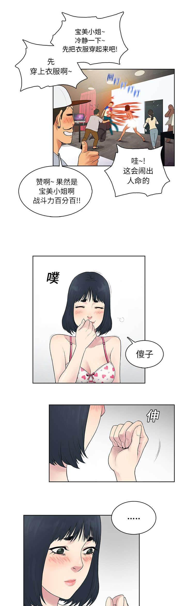快新漫画韩漫全集-第9话 意外无删减无遮挡章节图片 