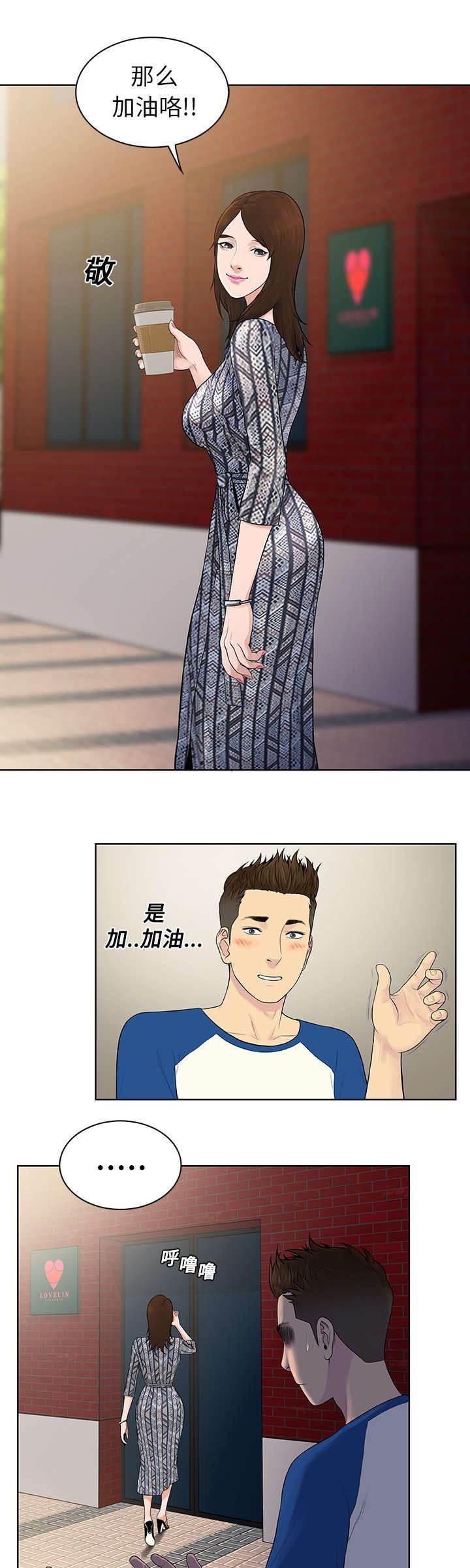 快新漫画韩漫全集-第10话 道歉无删减无遮挡章节图片 