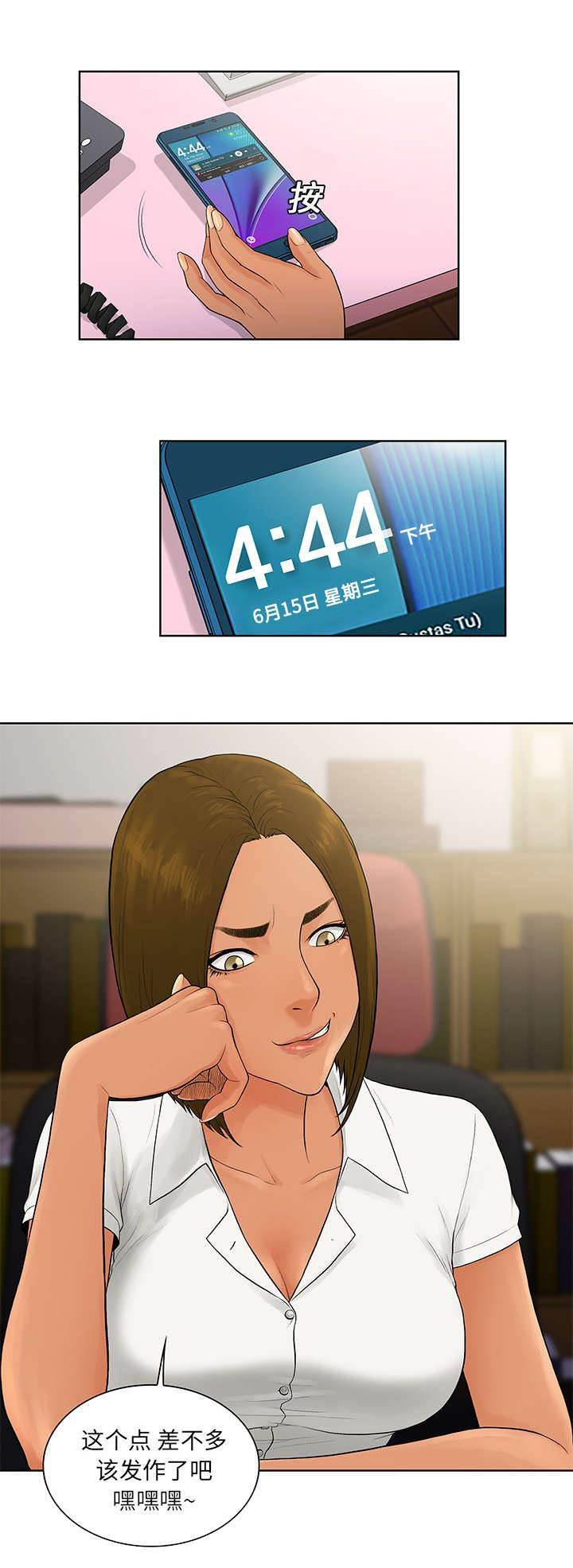 快新漫画韩漫全集-第11话 捉弄无删减无遮挡章节图片 