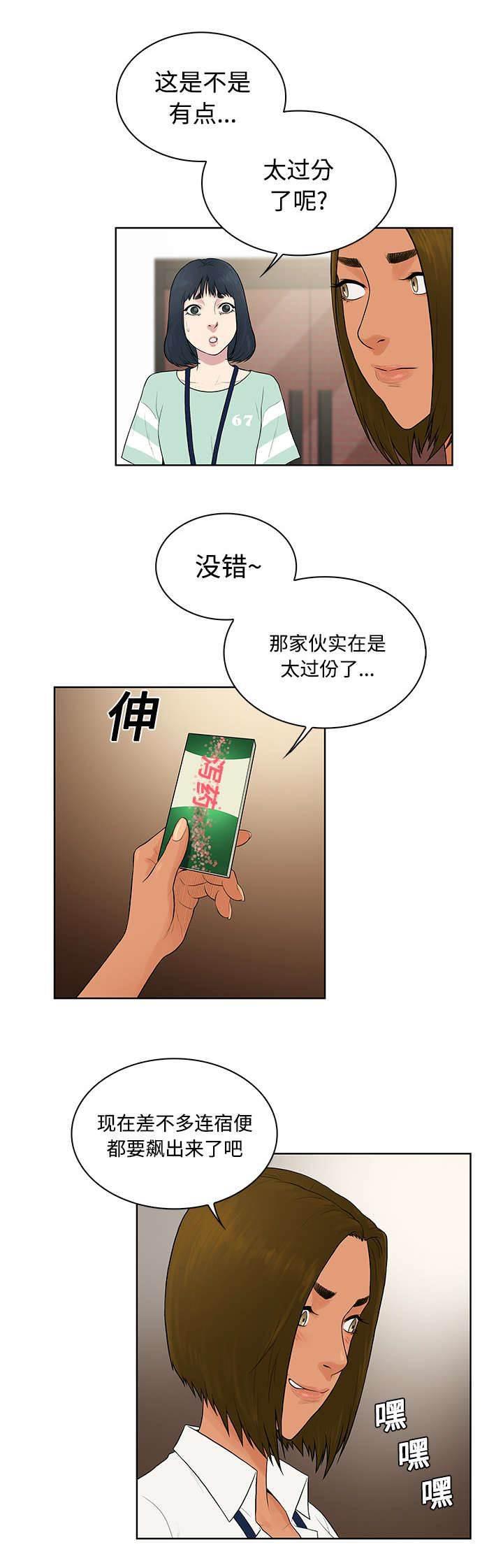 快新漫画韩漫全集-第11话 捉弄无删减无遮挡章节图片 