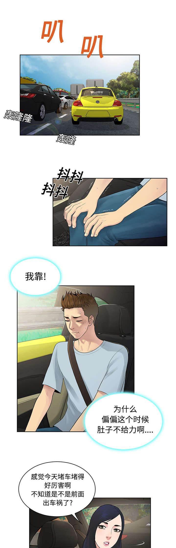 快新漫画韩漫全集-第11话 捉弄无删减无遮挡章节图片 