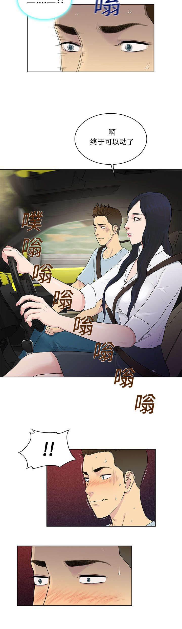 快新漫画韩漫全集-第11话 捉弄无删减无遮挡章节图片 