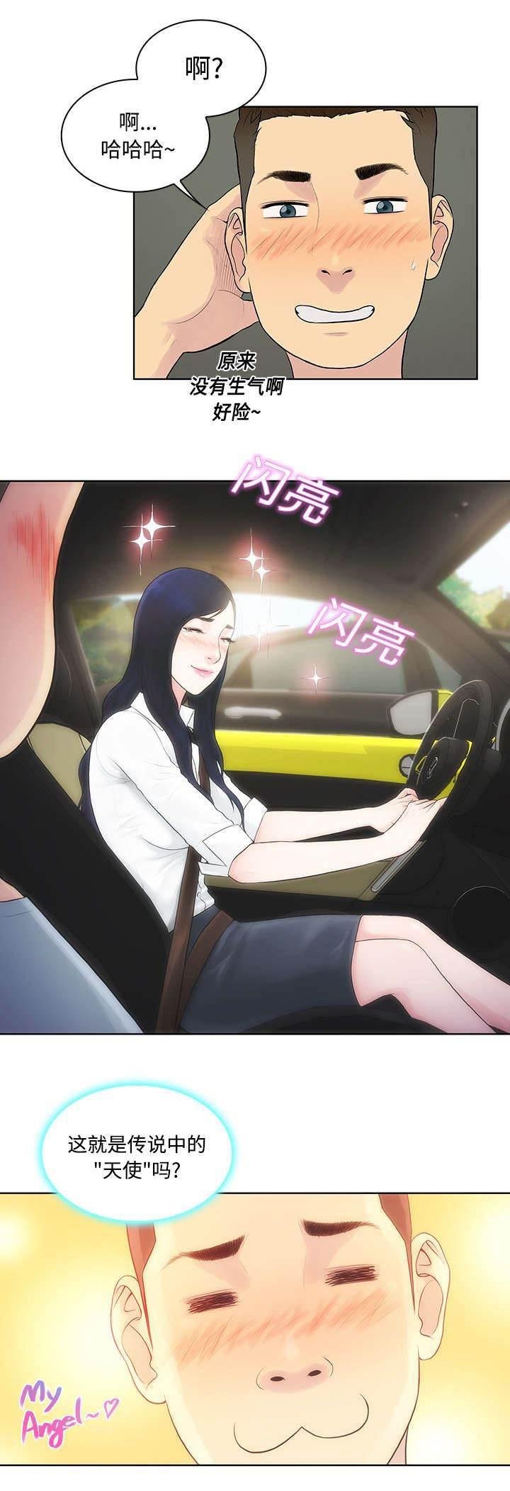 快新漫画韩漫全集-第11话 捉弄无删减无遮挡章节图片 