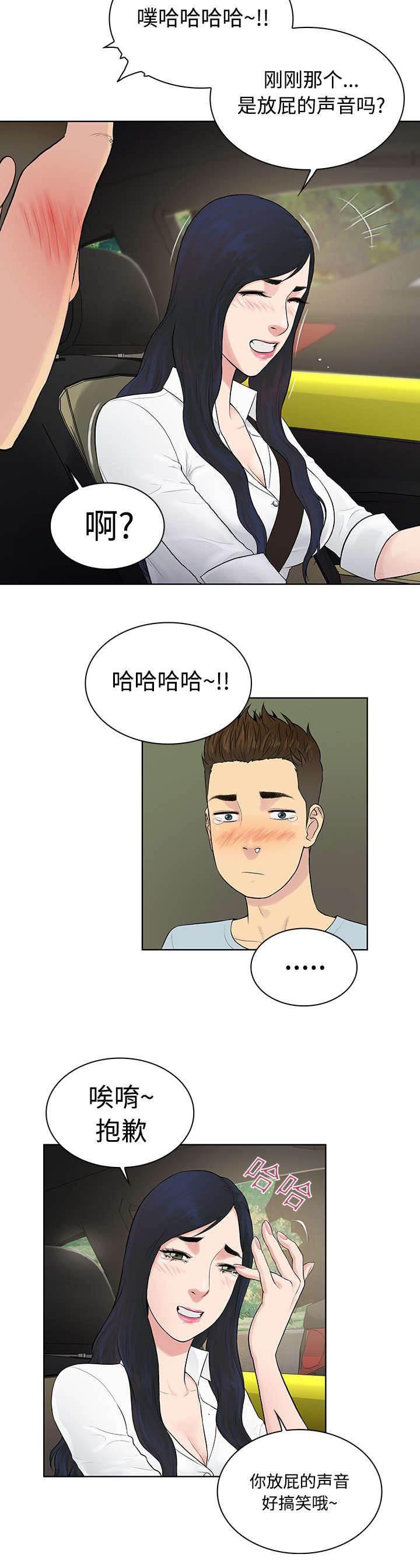 快新漫画韩漫全集-第11话 捉弄无删减无遮挡章节图片 