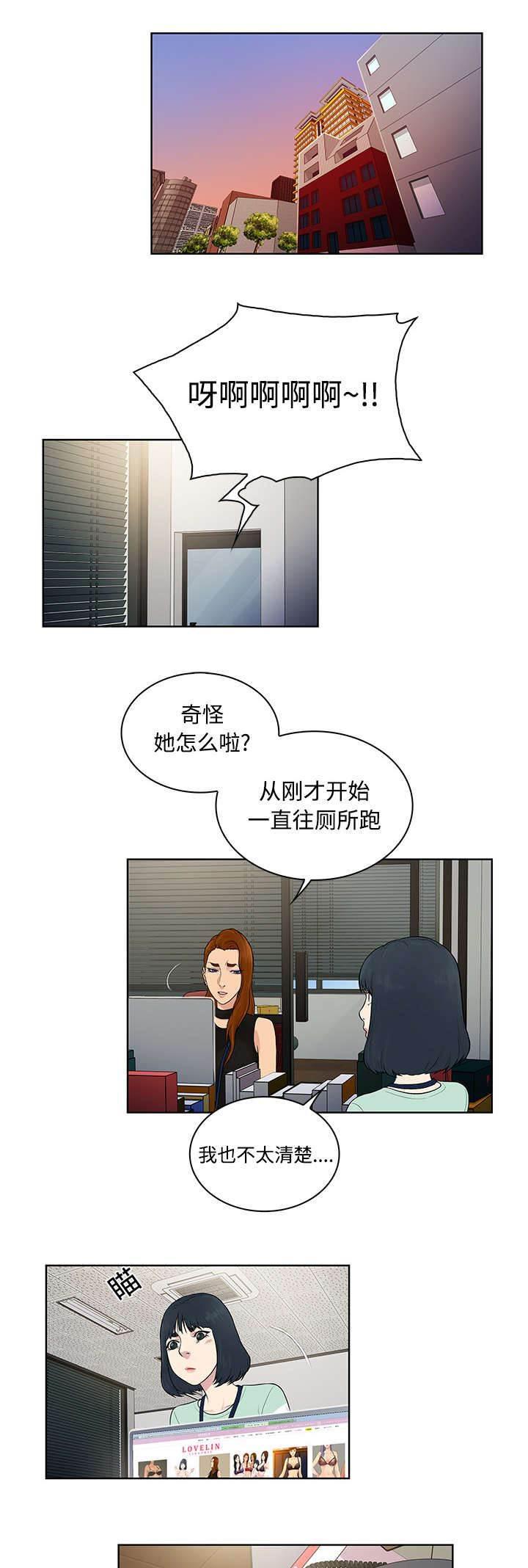 快新漫画韩漫全集-第12话 倒霉无删减无遮挡章节图片 