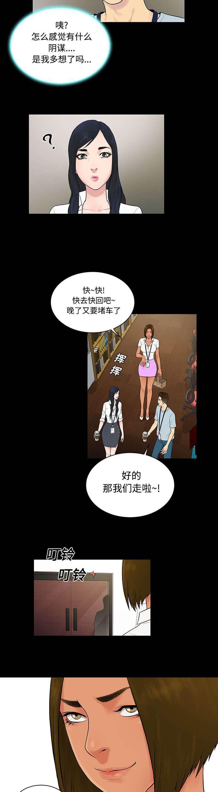 快新漫画韩漫全集-第12话 倒霉无删减无遮挡章节图片 