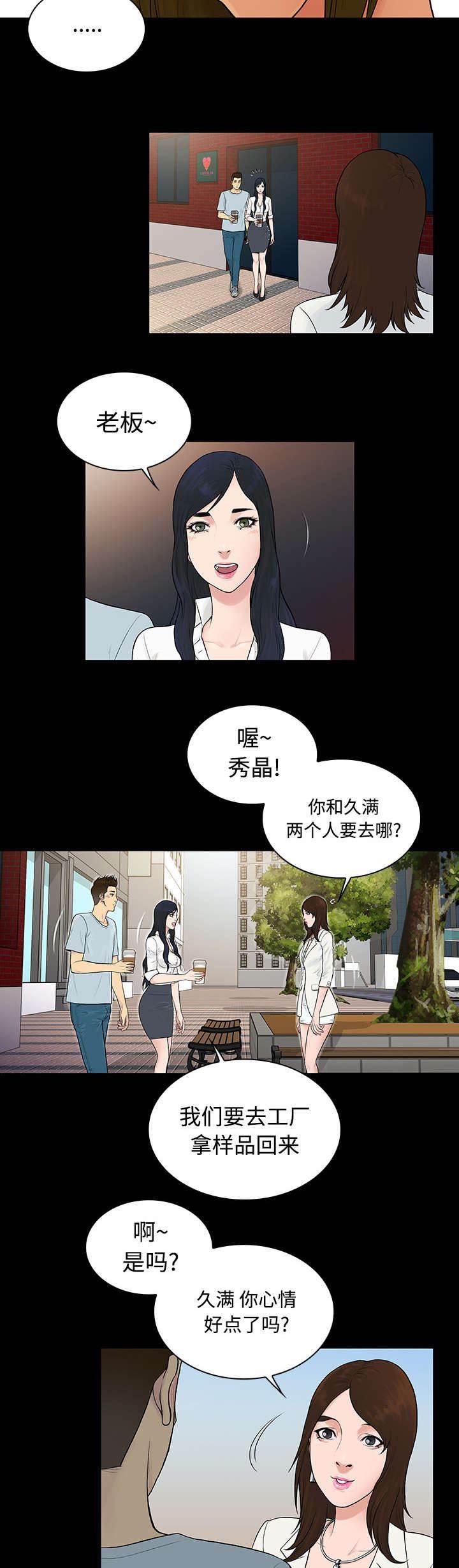 快新漫画韩漫全集-第12话 倒霉无删减无遮挡章节图片 