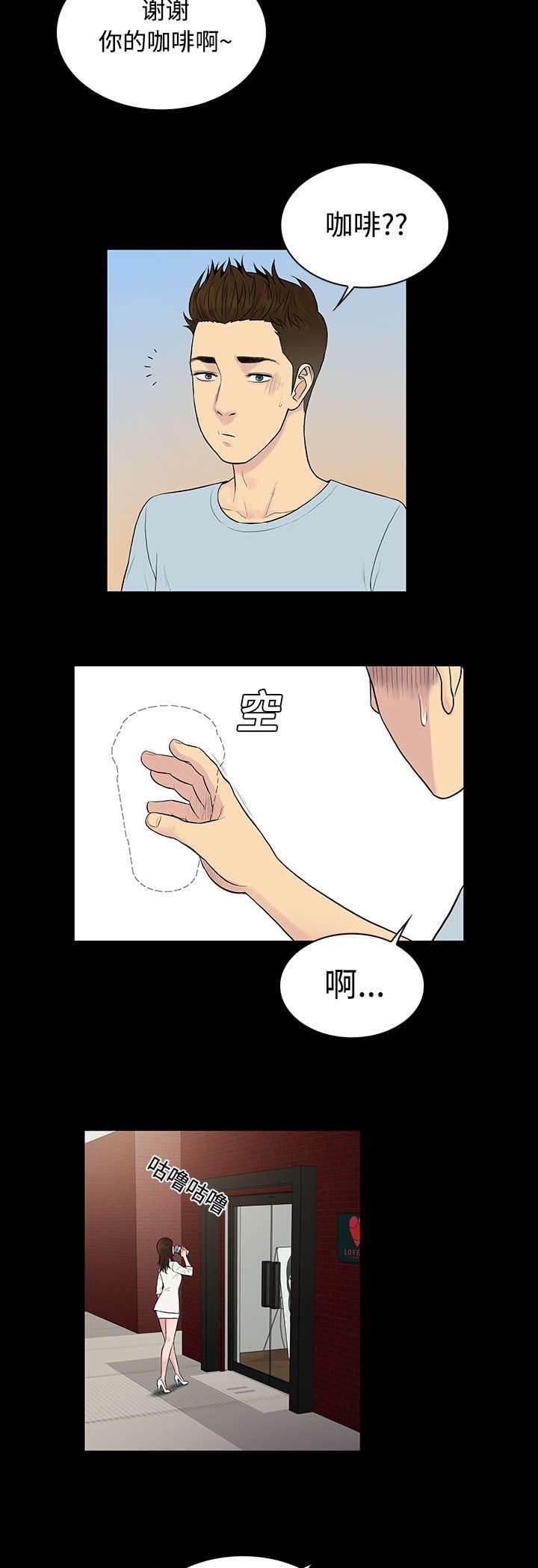 快新漫画韩漫全集-第12话 倒霉无删减无遮挡章节图片 