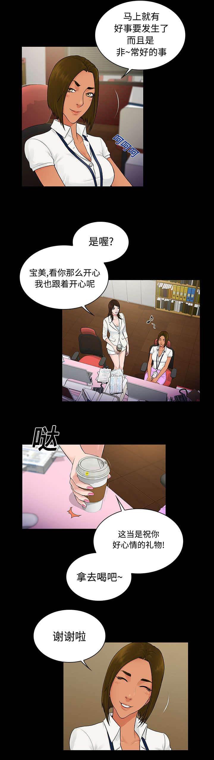 快新漫画韩漫全集-第12话 倒霉无删减无遮挡章节图片 