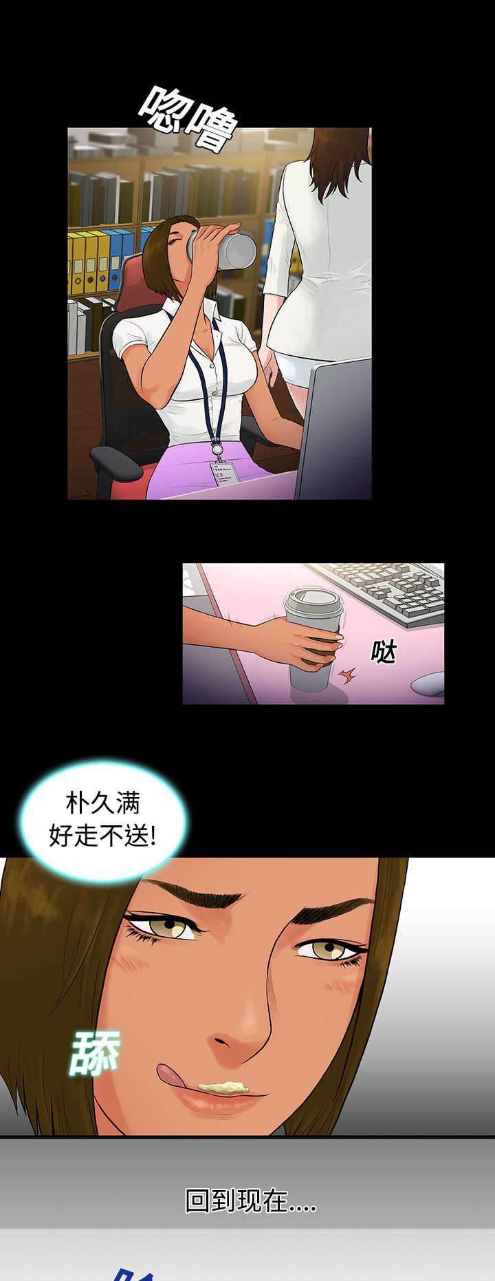 快新漫画韩漫全集-第12话 倒霉无删减无遮挡章节图片 