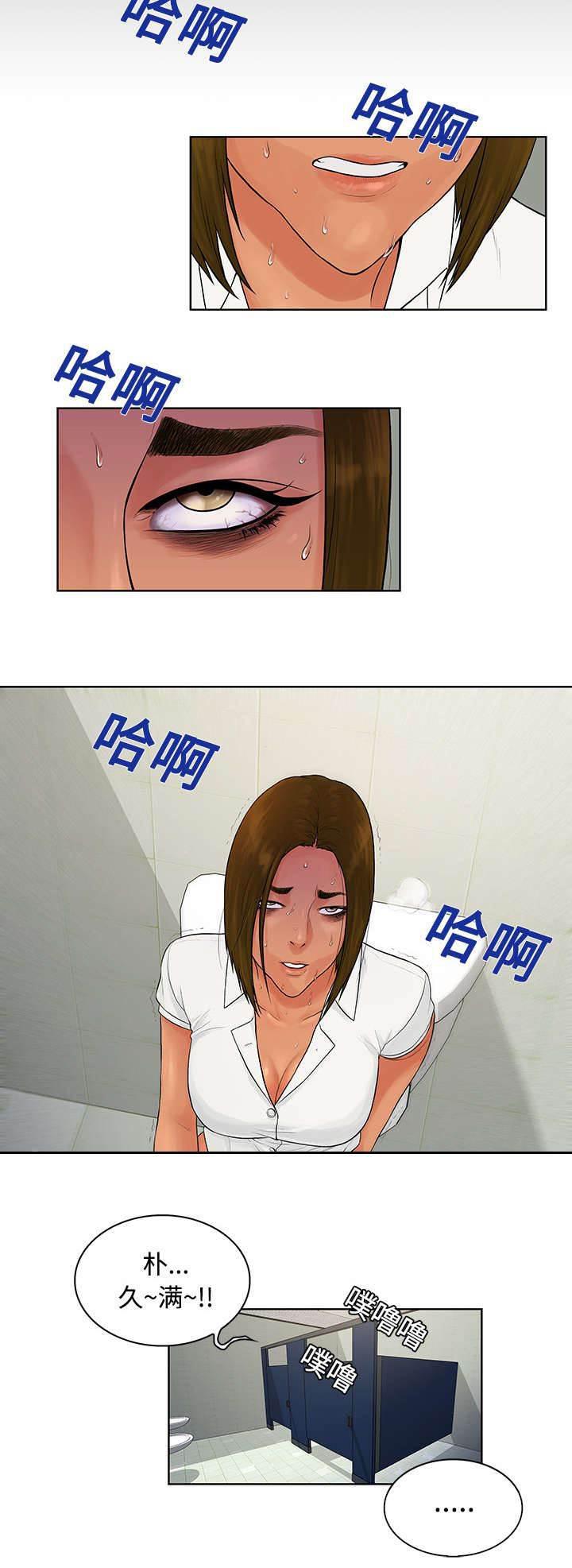 快新漫画韩漫全集-第12话 倒霉无删减无遮挡章节图片 