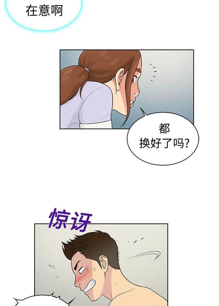 快新漫画韩漫全集-第13话 检查无删减无遮挡章节图片 