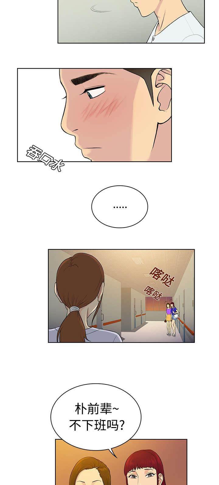 快新漫画韩漫全集-第13话 检查无删减无遮挡章节图片 