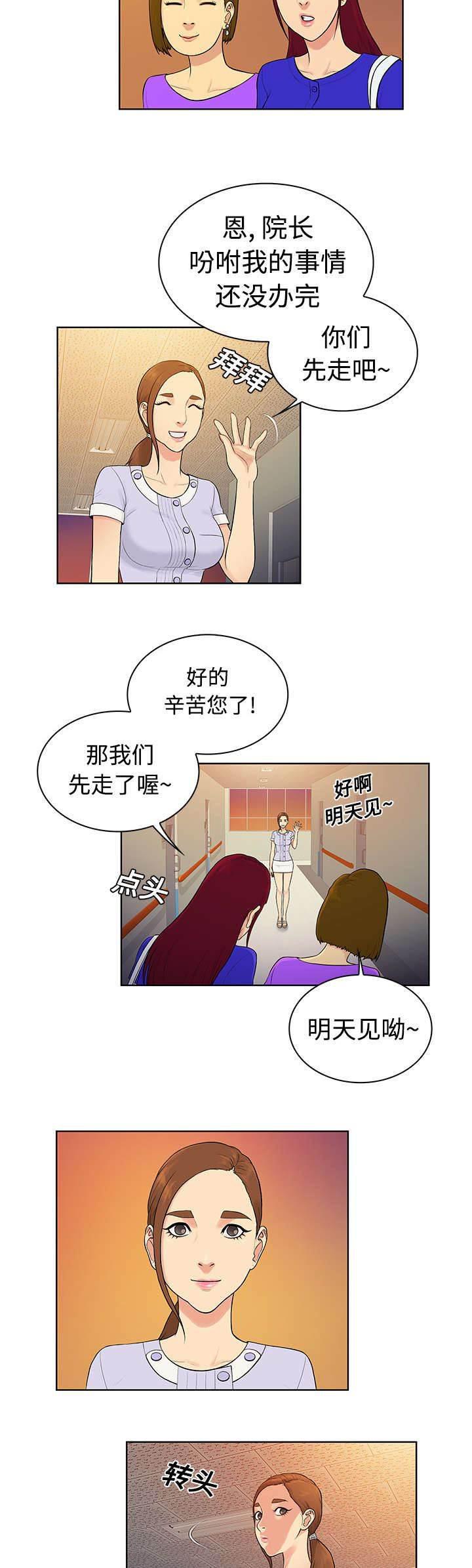 快新漫画韩漫全集-第13话 检查无删减无遮挡章节图片 