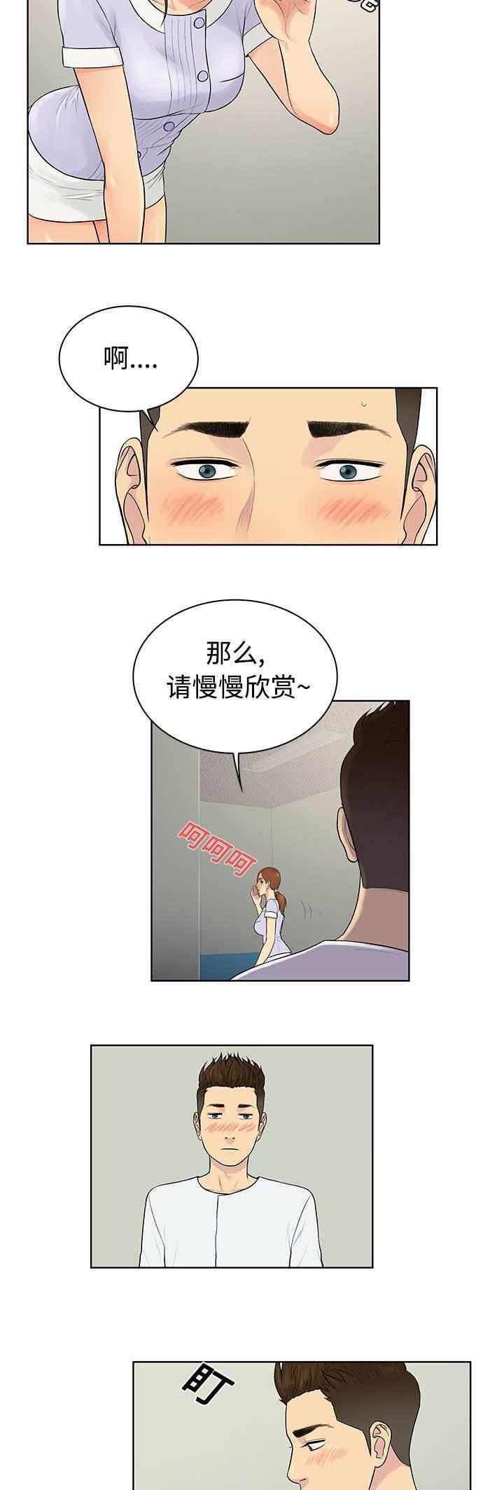 快新漫画韩漫全集-第13话 检查无删减无遮挡章节图片 