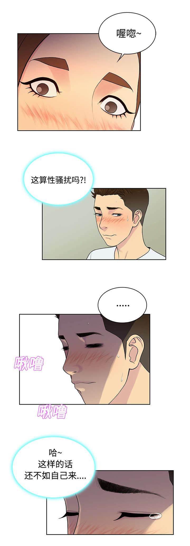 快新漫画韩漫全集-第14话 护士无删减无遮挡章节图片 