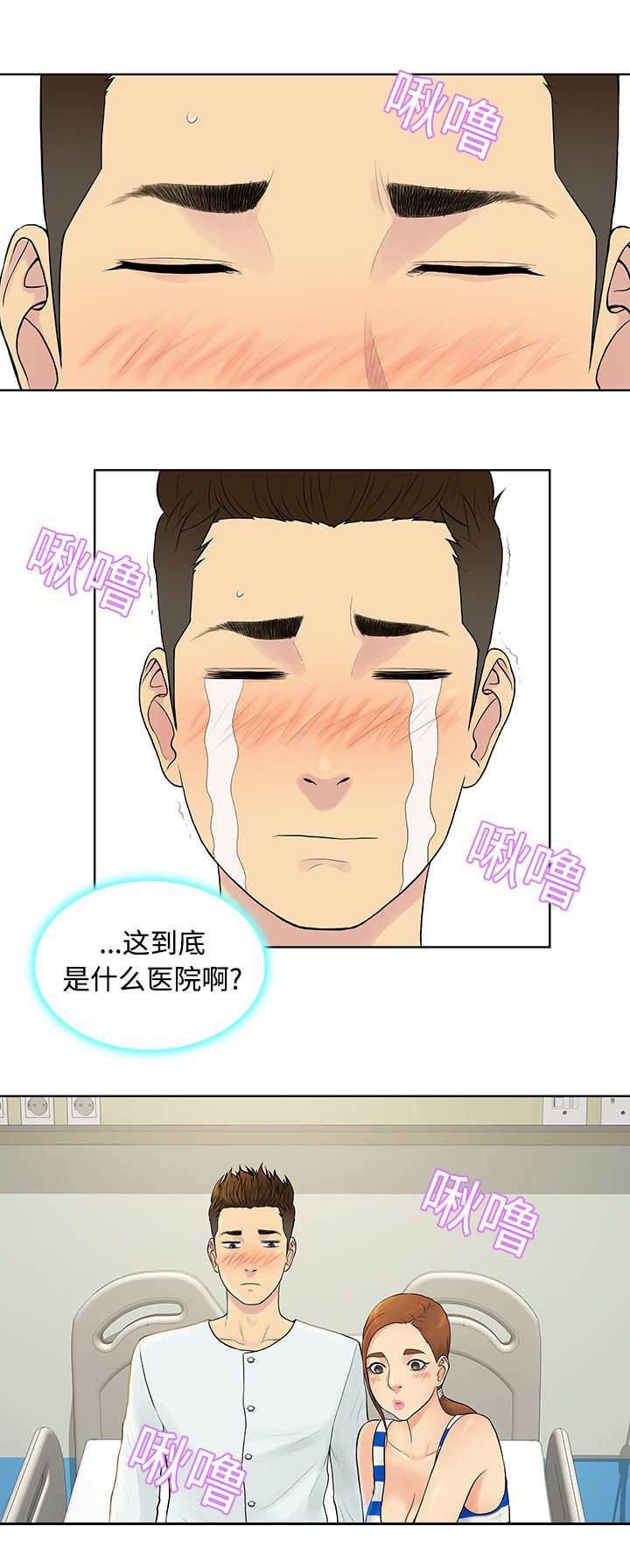 快新漫画韩漫全集-第14话 护士无删减无遮挡章节图片 