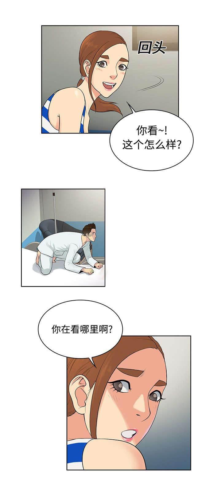 快新漫画韩漫全集-第14话 护士无删减无遮挡章节图片 