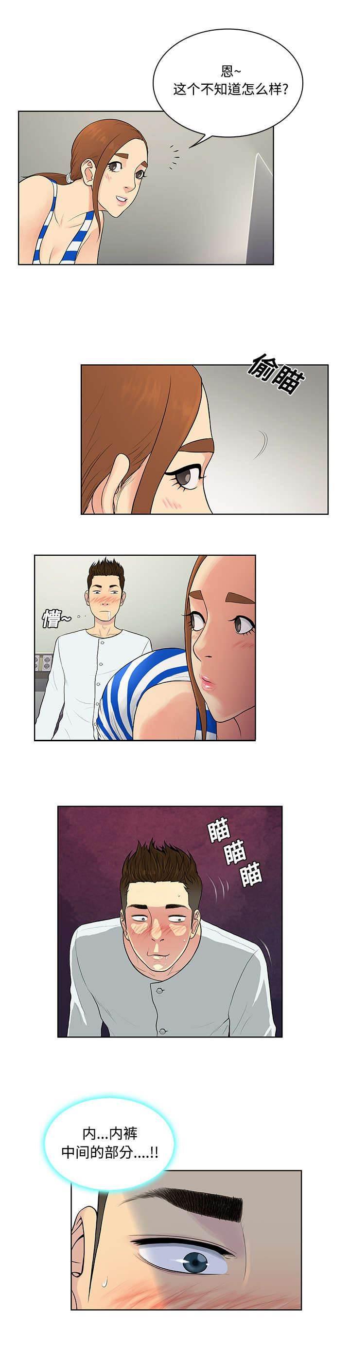 快新漫画韩漫全集-第14话 护士无删减无遮挡章节图片 