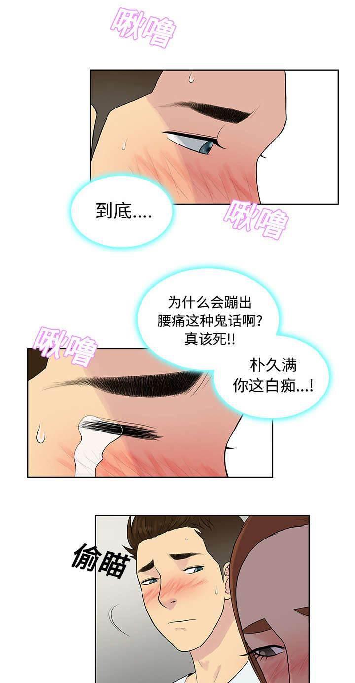快新漫画韩漫全集-第14话 护士无删减无遮挡章节图片 