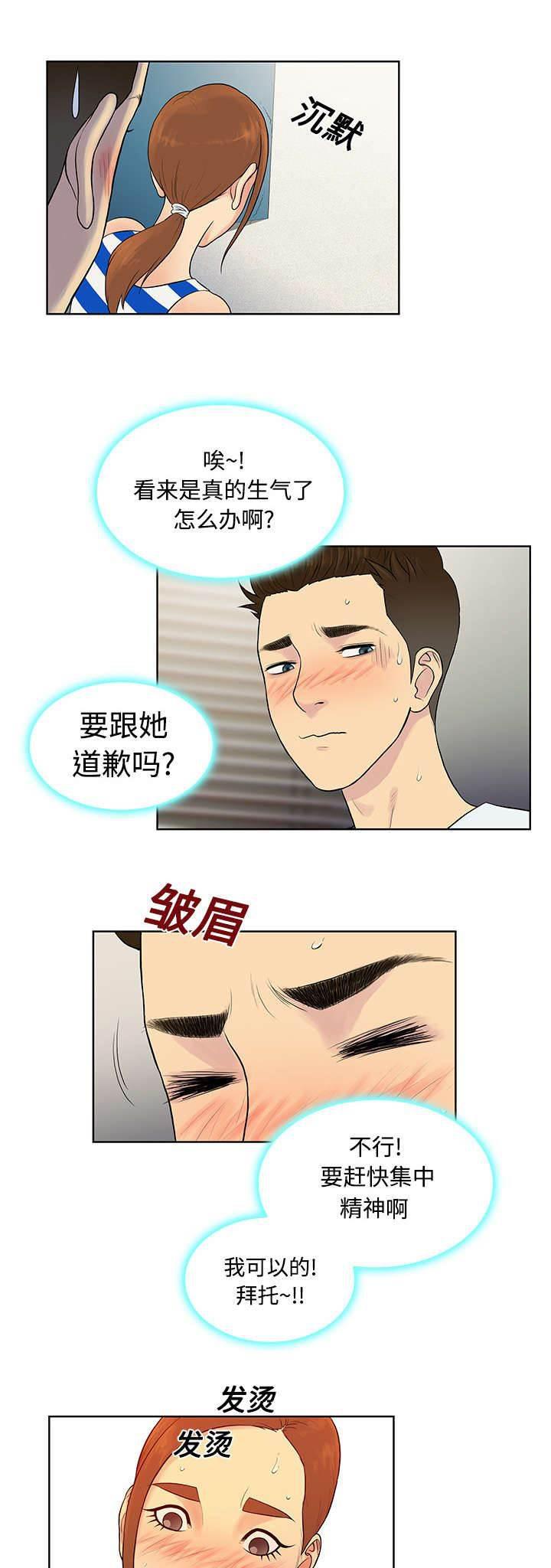 快新漫画韩漫全集-第14话 护士无删减无遮挡章节图片 