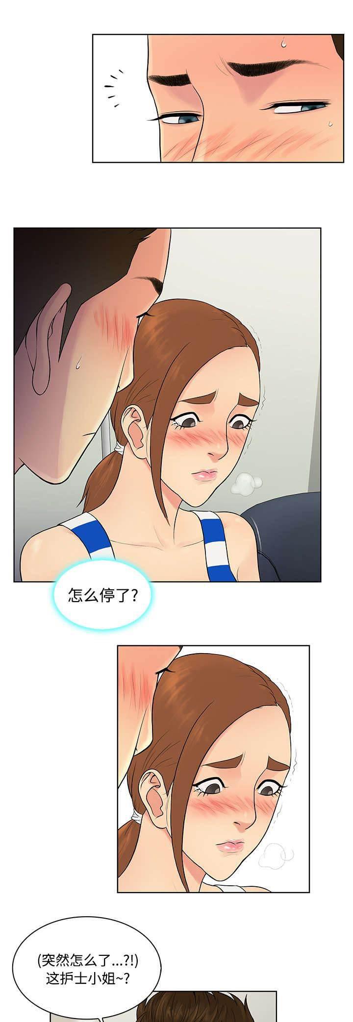 快新漫画韩漫全集-第14话 护士无删减无遮挡章节图片 