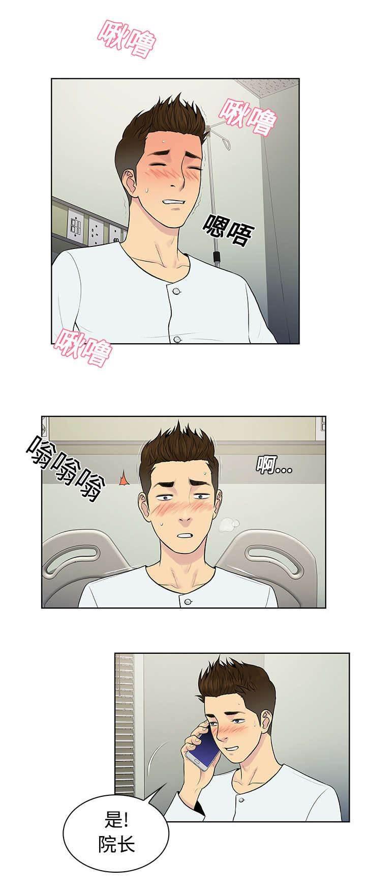 快新漫画韩漫全集-第14话 护士无删减无遮挡章节图片 