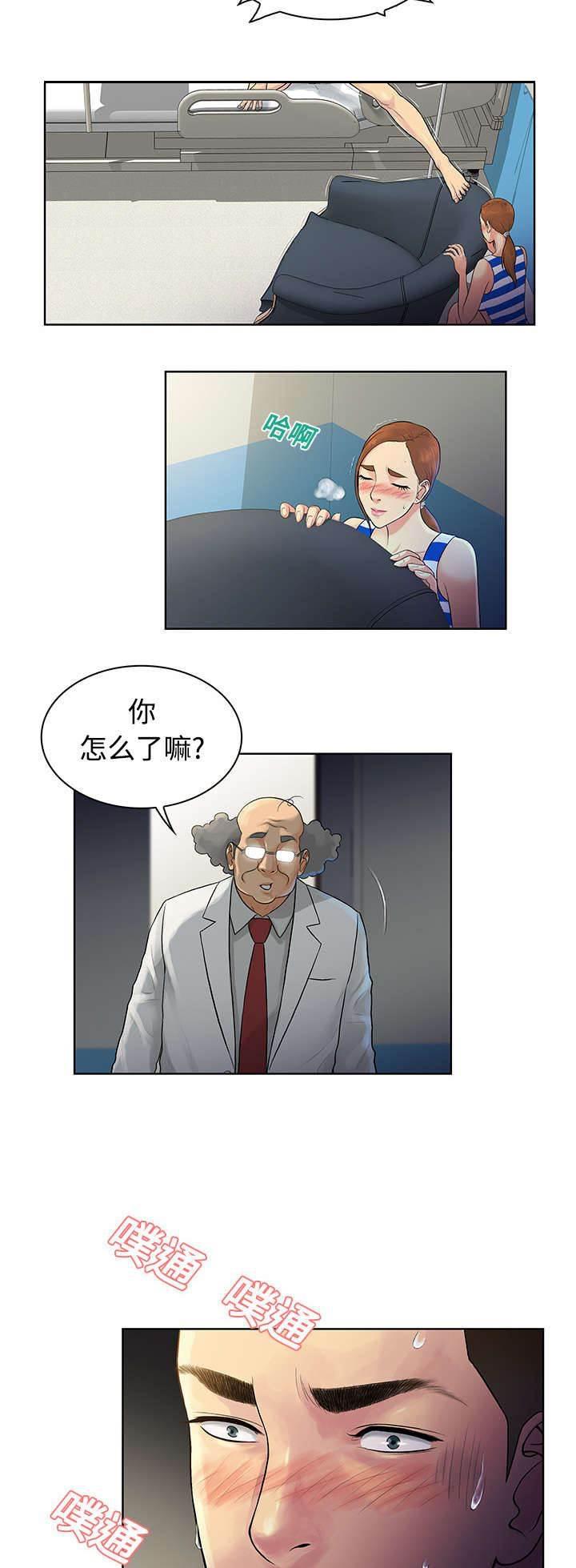 快新漫画韩漫全集-第15话 院长无删减无遮挡章节图片 