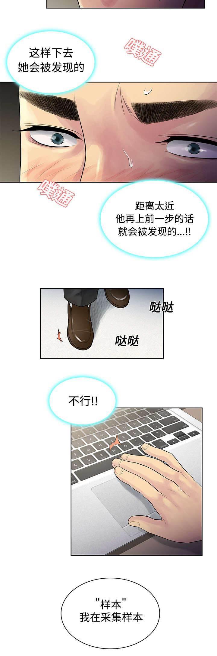 快新漫画韩漫全集-第15话 院长无删减无遮挡章节图片 