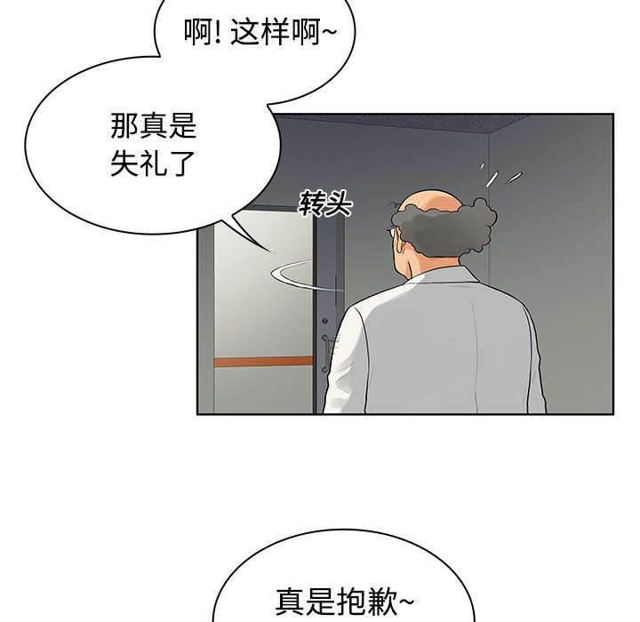 快新漫画韩漫全集-第15话 院长无删减无遮挡章节图片 