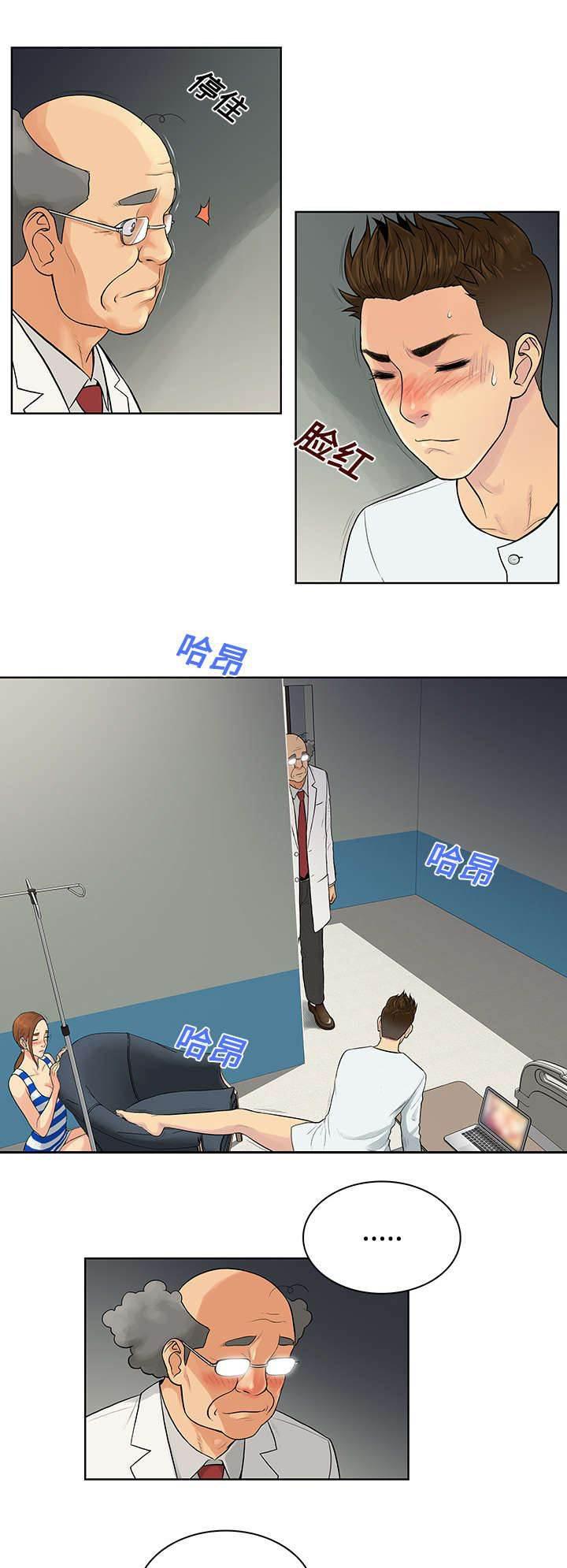 快新漫画韩漫全集-第15话 院长无删减无遮挡章节图片 