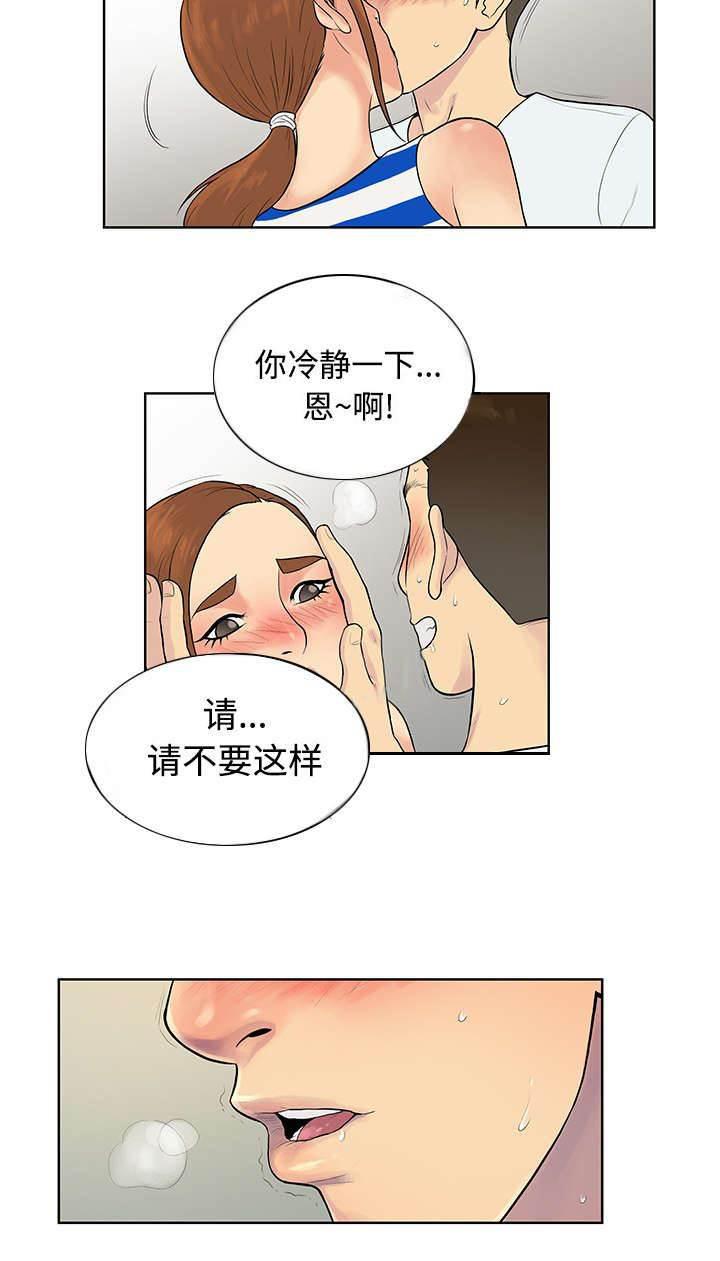 快新漫画韩漫全集-第15话 院长无删减无遮挡章节图片 