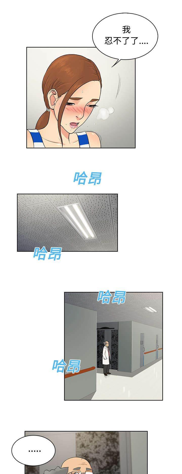 快新漫画韩漫全集-第15话 院长无删减无遮挡章节图片 