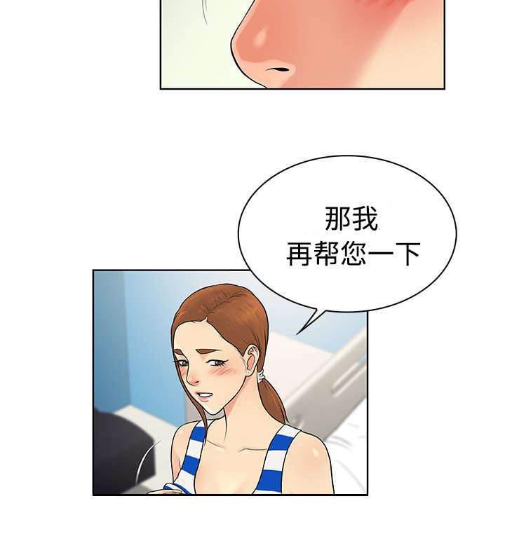 快新漫画韩漫全集-第15话 院长无删减无遮挡章节图片 