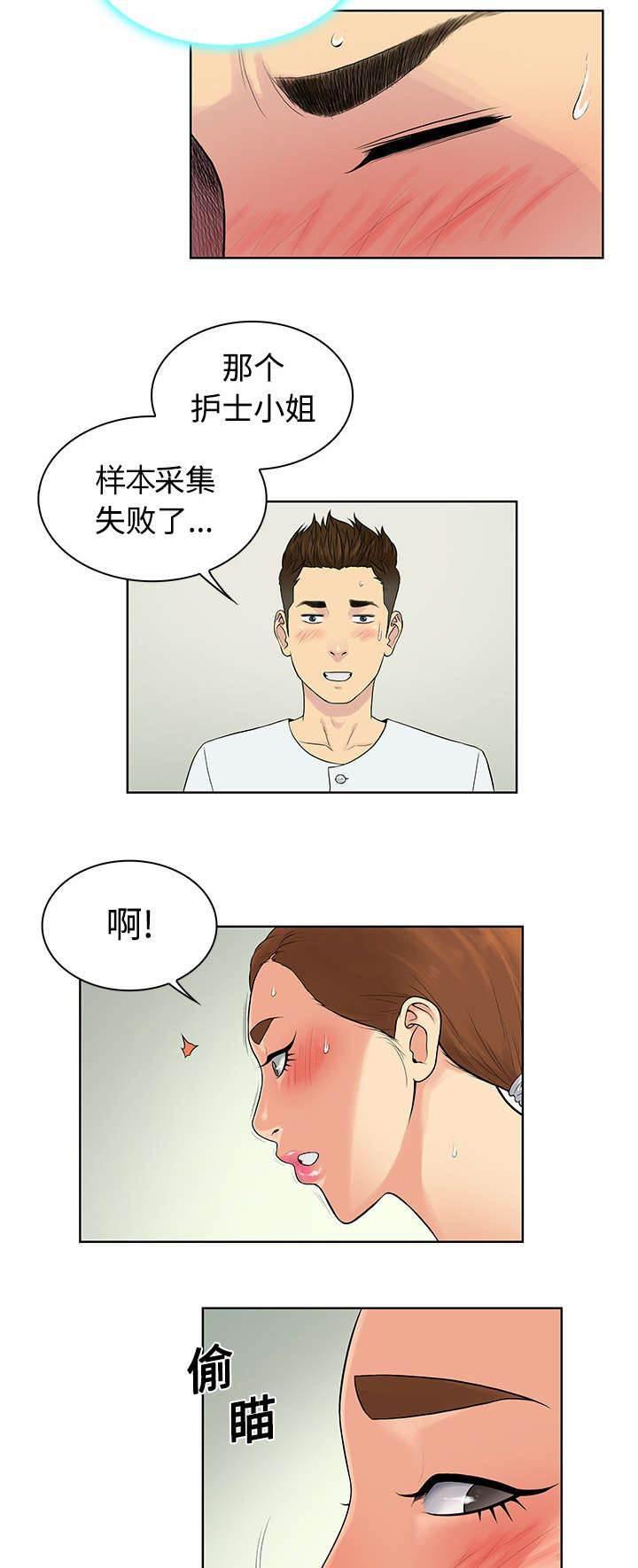 快新漫画韩漫全集-第15话 院长无删减无遮挡章节图片 