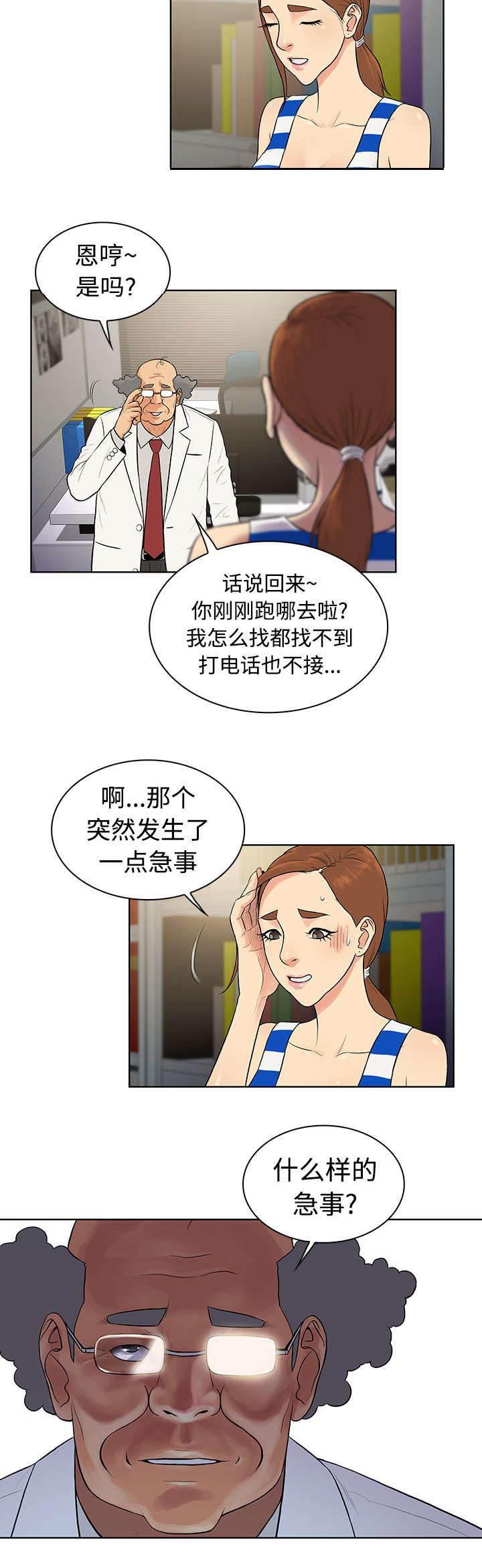 快新漫画韩漫全集-第15话 院长无删减无遮挡章节图片 
