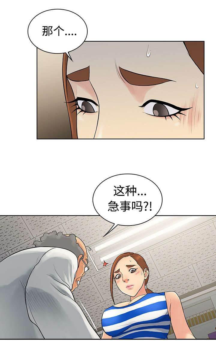 快新漫画韩漫全集-第15话 院长无删减无遮挡章节图片 