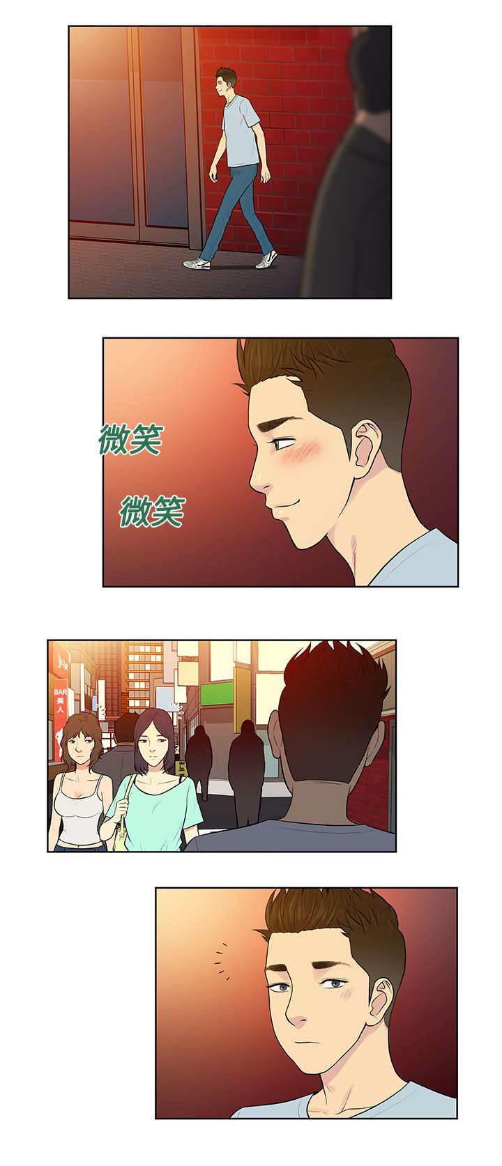 快新漫画韩漫全集-第16话 变化无删减无遮挡章节图片 