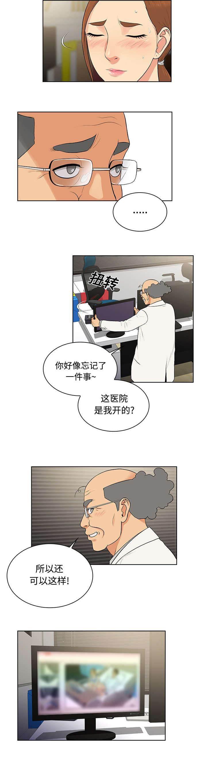 快新漫画韩漫全集-第16话 变化无删减无遮挡章节图片 