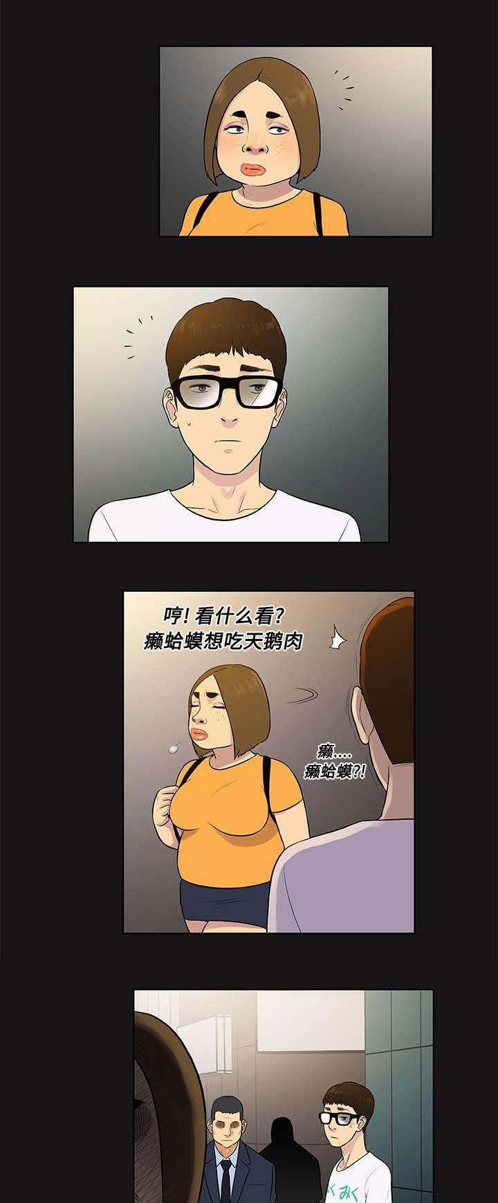 快新漫画韩漫全集-第16话 变化无删减无遮挡章节图片 