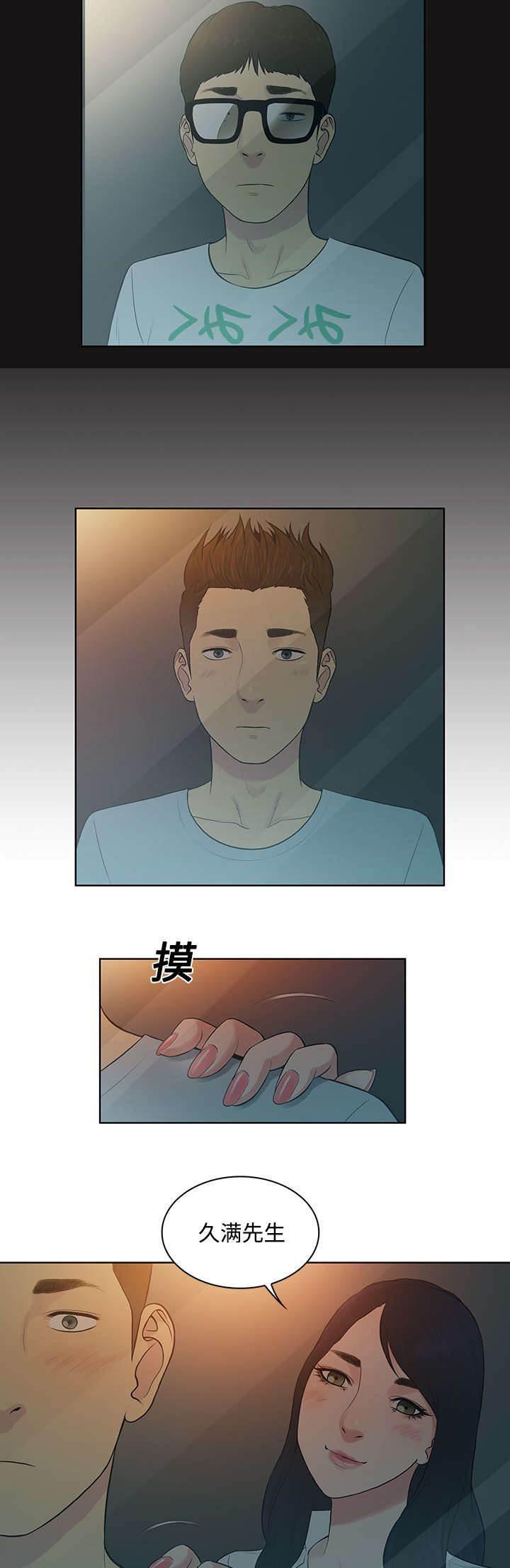 快新漫画韩漫全集-第16话 变化无删减无遮挡章节图片 