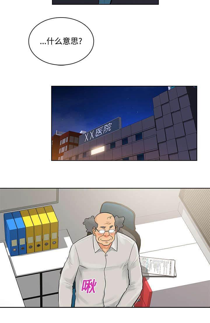 快新漫画韩漫全集-第16话 变化无删减无遮挡章节图片 