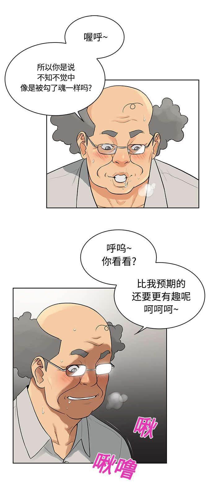 快新漫画韩漫全集-第16话 变化无删减无遮挡章节图片 
