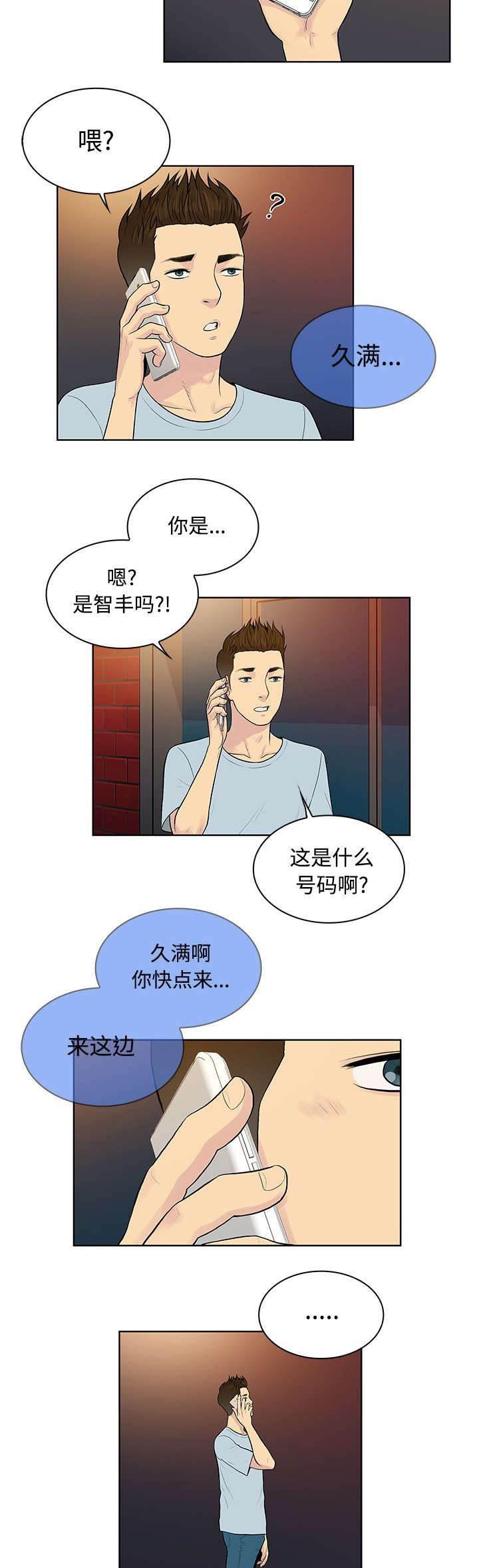 快新漫画韩漫全集-第16话 变化无删减无遮挡章节图片 