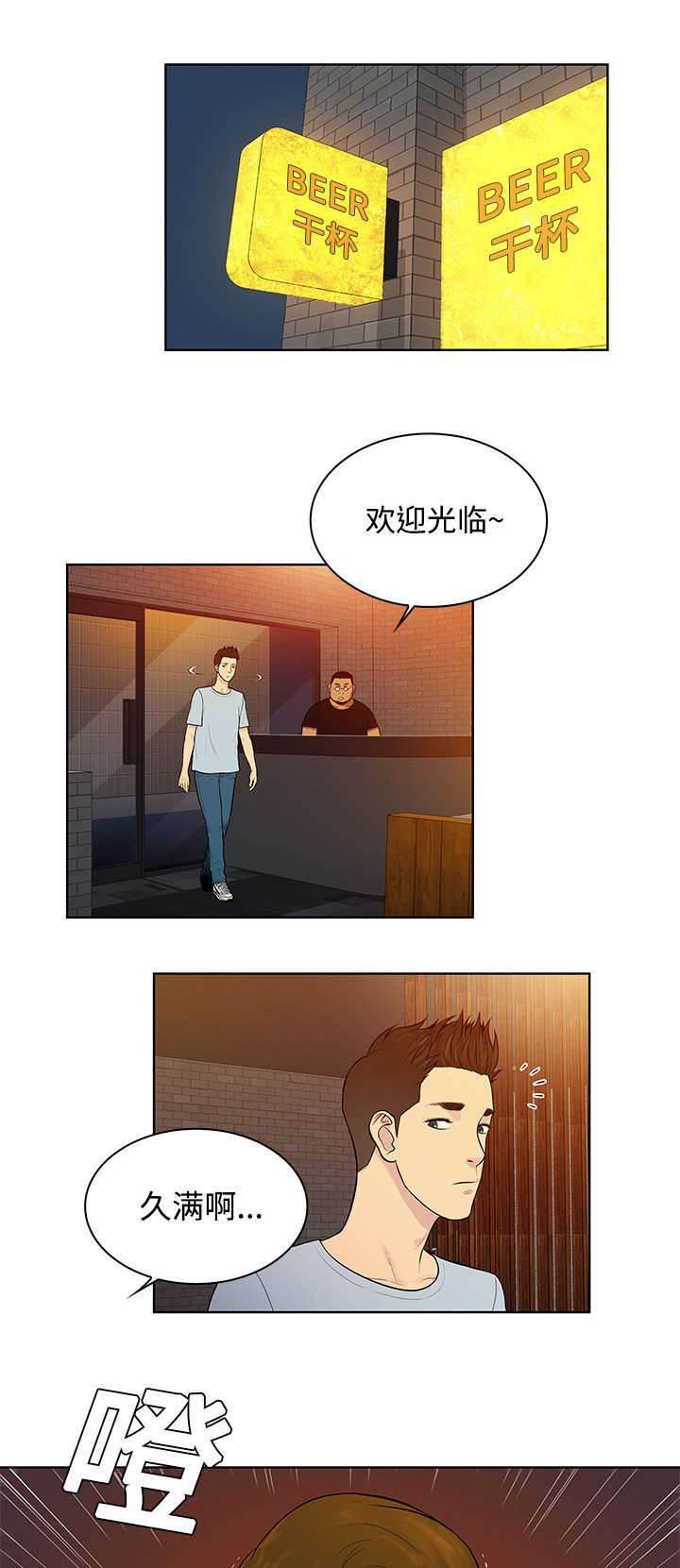 快新漫画韩漫全集-第17话 重聚无删减无遮挡章节图片 