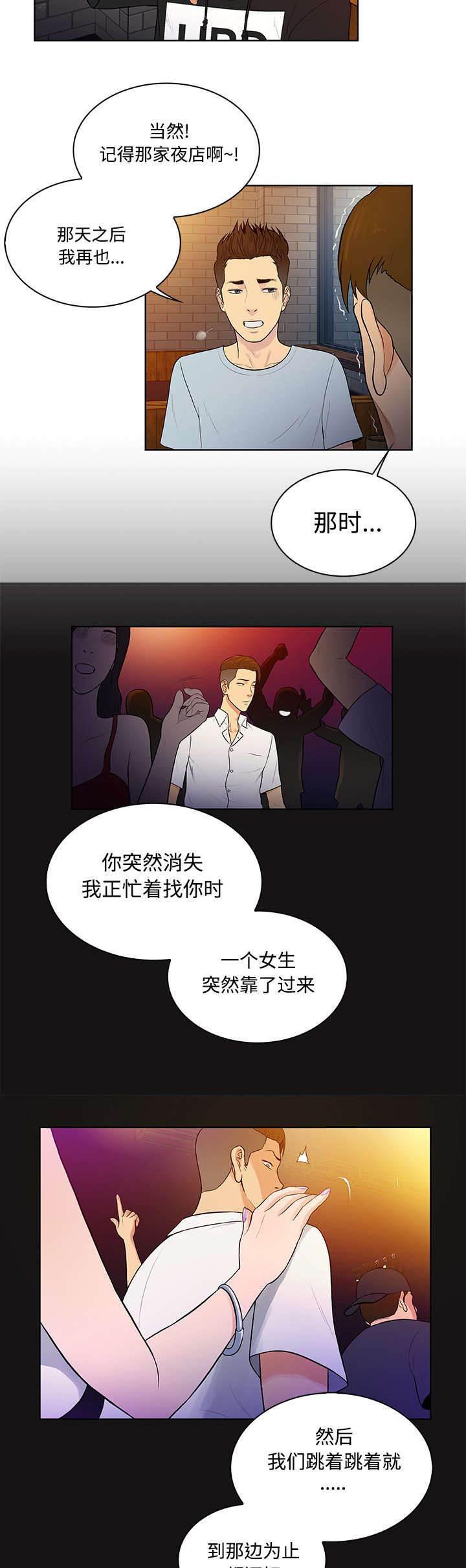 快新漫画韩漫全集-第17话 重聚无删减无遮挡章节图片 