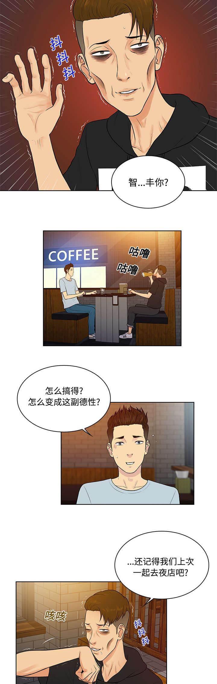 快新漫画韩漫全集-第17话 重聚无删减无遮挡章节图片 